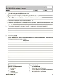Оцінювання. Зарубіжна література. УСІ діагностувальні роботи. 7 клас - Марина Коновалова - мініатюра 2