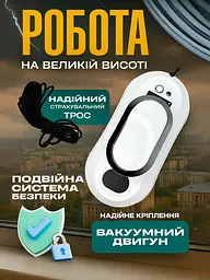 Інтелектуальний робот для миття вікон, 3 режими, Автоматизована машина для миття вікон + пульт ДУ, Білий (5253588245) - мініатюра 3
