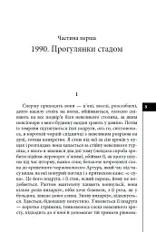 Пацики - мініатюра 5