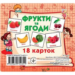 Розвиваючі картки для дітей Jumbi Фрукти та ягоди  18 картинок J801y 