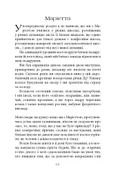 Світовий бестселер. Третя рука - Артур Дрейфус - мініатюра 7