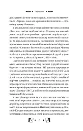 Княгиня - Тарас Шевченко - мініатюра 15