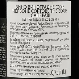 Вино Tiko Estate Saperavi red 2017, червоне, сухе, 0,75 л (891524) - мініатюра 3