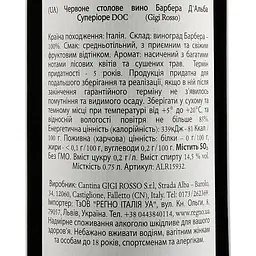 Вино Gigi Rosso Barbera D’alba doc Superiore 2018, 14%, 0,75 л (ALR15932) - мініатюра 3