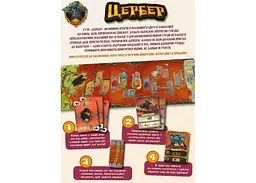 Настільна гра Geekach Games Цербер (Cerberus) (укр.) - мініатюра 3
