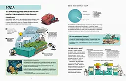 Дитяча книга Жорж Сміттєва революція - Еріка Файві (Z901584У) - мініатюра 4
