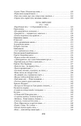 Княжа Україна. Поезії поза збірками - мініатюра 12