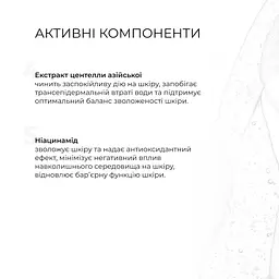 Набір для оновлення та захисту шкіри Hillary - мініатюра 16