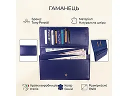 Жіночий гаманець New Rainbow 3435 bluette Синій 19x10 см TONY PEROTTI acs0032632 - мініатюра 3