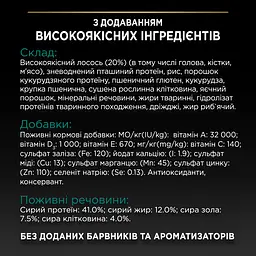 Сухий корм Purina Pro Plan Sterilised Adult 1+ Renal Plus для дорослих котів після стерилізації з лососем 14 кг - мініатюра 7