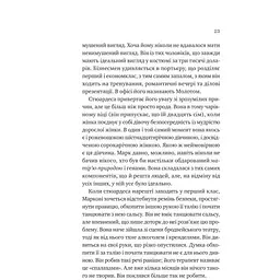 Любий Едварде - Енн Наполітано - мініатюра 19