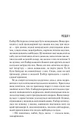 Остання місис Перріш - мініатюра 3