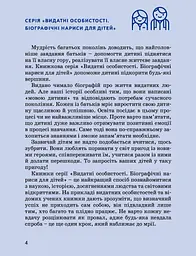 Білл Гейтс - мініатюра 4