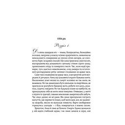 Книга Мелодія кави в тональності сподівання. Книга 2 - Наталія Гурницька КСД (9786171222601) - мініатюра 4