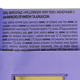 Шоколад молочний Millennium Very Peri з начинкою, печивом та арахісом 270 г (949792) - мініатюра 3