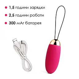Віброяйце з пультом керування Svakom Elva Plum Red - мініатюра 5