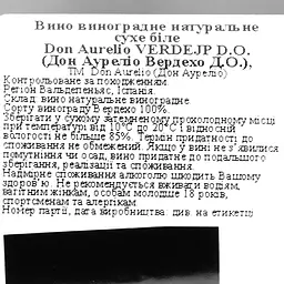 Вино Don Aurelio Verdejo D.O.P. Valdepenas, біле, сухе 0,75 л - мініатюра 3