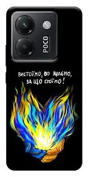Чохол Demsky У боротьбі для Xiaomi Poco M7 Pro 5G