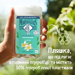 Гель для душу Le Petit Marseillais Квітка тіаре 250 мл - мініатюра 4