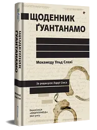 Щоденник Ґуантанамо - мініатюра 3