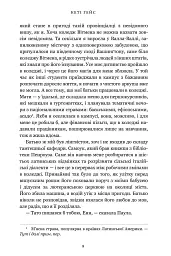 Клойстерс - Кеті Гейс - мініатюра 5