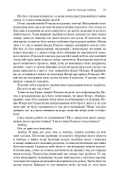 Хроніки Амбера. П’ятикнижжя Корвіна. Том 1 - Роджер Желязни - мініатюра 31