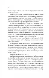 Теоретично це кохання - Алі Гейзелвуд - мініатюра 8