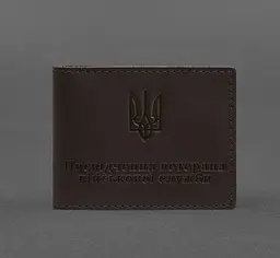 Шкіряна обкладинка для посвідчення ветерана військової служби темно-коричнева