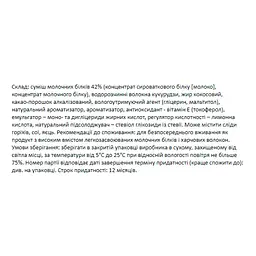 Протеїнові батончики FitWin Forma Bar Chocolate 720 г (12 шт. x 60 г) - мініатюра 4