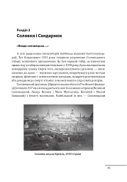 Прямостояння. Українці в особливих таборах ГУЛАГу - Леся Бондарук - мініатюра 12
