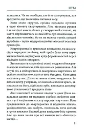 Мир і війна - мініатюра 5