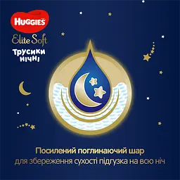 Підгузки-трусики Huggies Elite Soft Overnites 4 (9-14 кг), 19 шт. - мініатюра 4