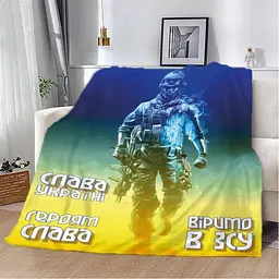Плед плюшевий патріотичний 3D Віримо в ЗСУ 160х200 см