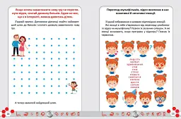Безпечний інтернет - мініатюра 3