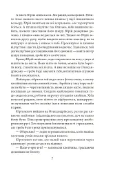Пташка на долоні - Ольга Саліпа - мініатюра 8