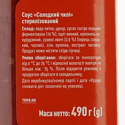 Соус Руна Солодкий чилі 490 г (931484) - мініатюра 5