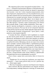 Несказане - Селесте Інґ - мініатюра 12