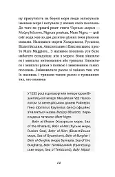 Одеса. Степом і Морем розказана історія - мініатюра 10