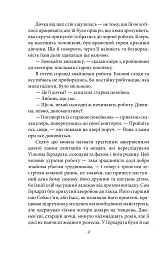 Дженні Герхардт - Теодор Драйзер - мініатюра 5