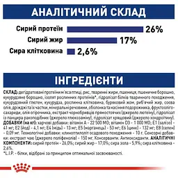 Сухий корм для собак великих порід старше 5 років Royal Canin Maxi Adult 5+, 15 кг (3008150) - мініатюра 6
