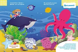 Дитячі наклейки-гра Ranok Creative "У море" укр. мовою (BK-203-D-120) - мініатюра 2