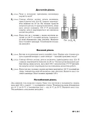 Фізика. Збірник тематичних самостійних та контрольних робіт. 8 клас - мініатюра 4
