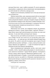 Земля - Ольга Кобилянська - мініатюра 5