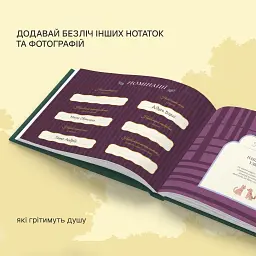 Книга-фотоальбом «Моє родинне дерево» зелений - мініатюра 12