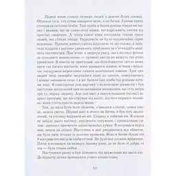 Сам в океані - Слава Курілов - мініатюра 12