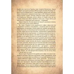Книга Чарівний звірослов українського міфу. Птахи - Дара Корній Vivat (9786171701304) - мініатюра 10
