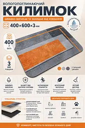Килимок вологопоглинаючий діатомітовий 400х600х3 мм - мініатюра 3