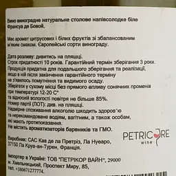 Вино Francois de Bovoy Blanc Moelleux, біле, напівсолодке, 0,75 л (911721) - мініатюра 4