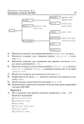 Інформатика. 10-11 класи. Тематичне оцінювання - Дмитро Шост - мініатюра 5