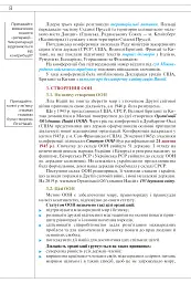 Всесвітня Історія 11 клас - мініатюра 4